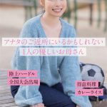 1sdnm00517 ｜SNSフォロワー2万人 SODが見つけた史上最高の敏感ママさん 玉井晴香 33歳 AVDEBUT｜SODクリエイト