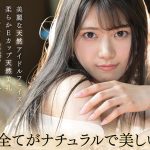 ipzz00492 ｜FIRST IMPRESSION 178 天然美 NATURAL BEAUTY 愛才りあ｜アイデアポケット