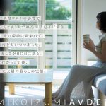 1sdnm00538v ｜【特典版】コロナ移住から5年。慣れない生活での寂しさを埋めたくて神奈川県逗子市の自宅でAV DEBUT 小泉玖美41歳｜SODクリエイト
