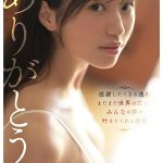 snos00080 ｜新人NO.1STYLE 雛形みくる AVデビュー 幼顔Icup 実はとんでもないくびれで170cmの高身長｜エスワン ナンバーワンスタイル
